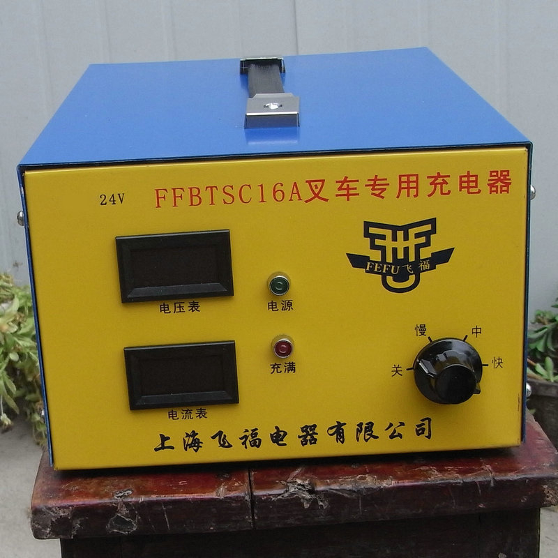 24V16A全自动充电机