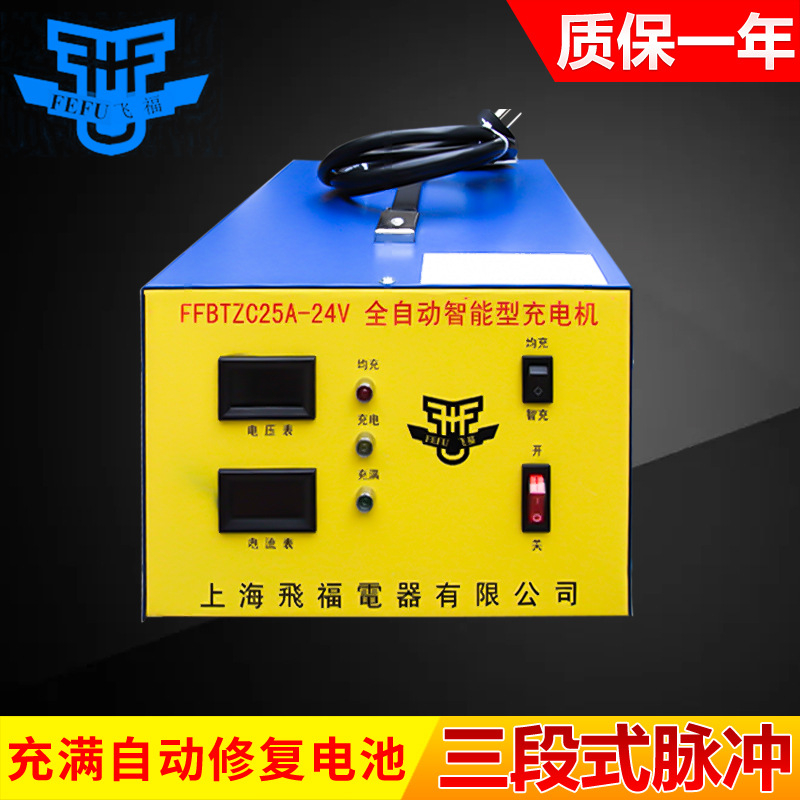 脉冲修复电瓶智能充电器