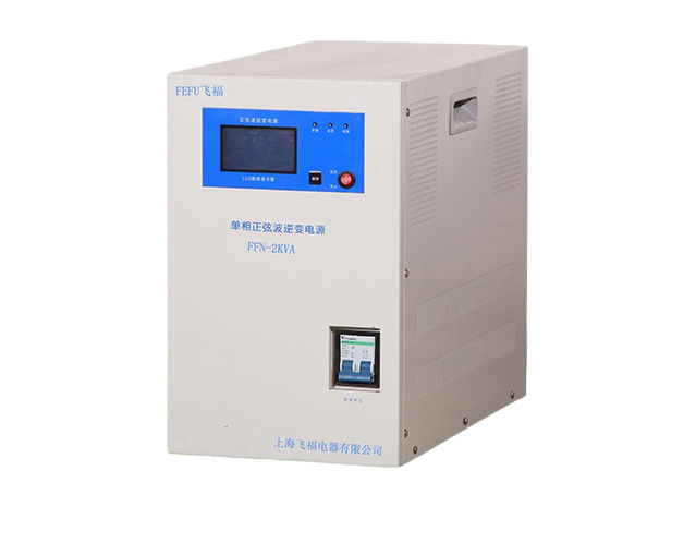 正弦波2KVA