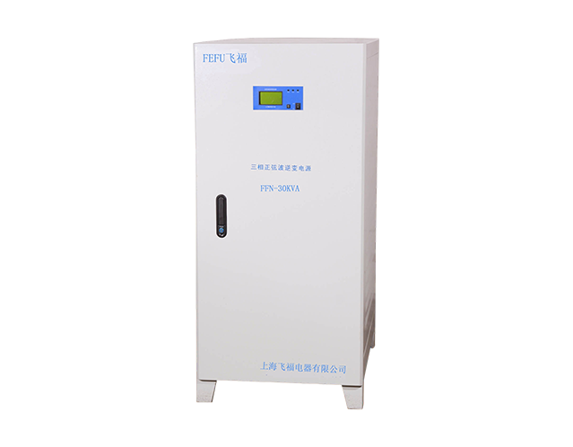 正弦波三相30KVA
