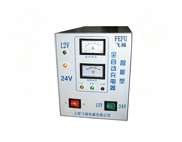 蓄电池充电器12V